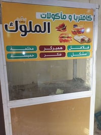 جام • كافترية