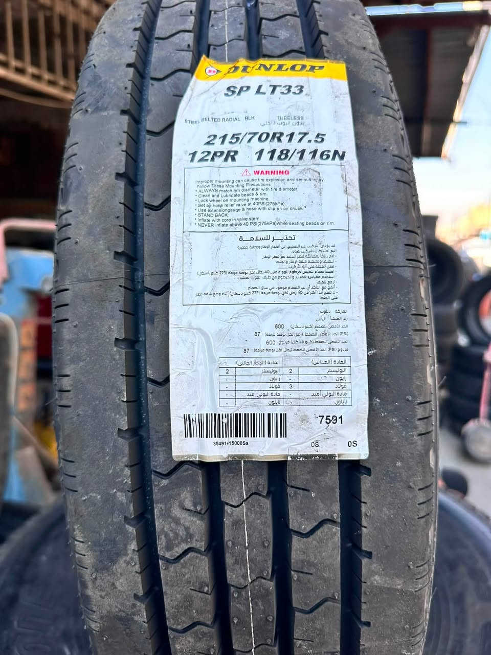 كوستر وكتنتر 8.5R17.5
215/70R17.5
ياباني وتايلندي 
متوفر في محل سالم مجهول بغداد كرادة مجمع مشن شارع البي ام


**إذا كنت صاحب هذا الإعلان وتريد حذفه لأي سبب، رجاءا أرسل رسالة إلى الدعم الفني**