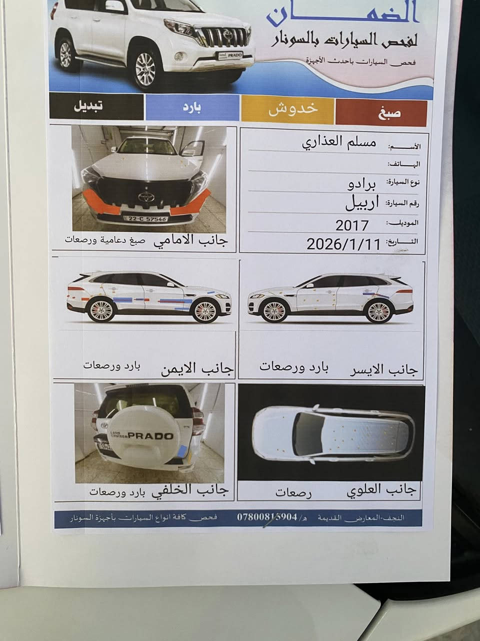 للبيع برادو 2017
اربيل دولي
4سلندر
***********
***********
