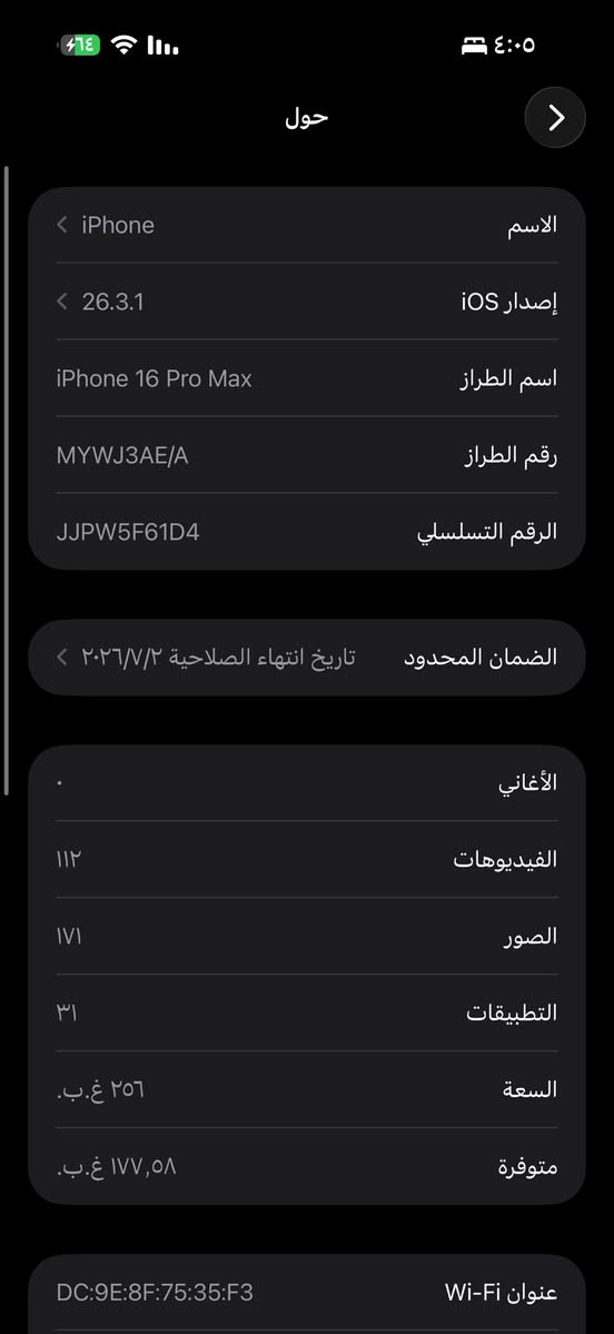السلام عليكم ورحمة الله وبركاتة
ايفون 16 برو ماكس ذاكرة 256

بطارية 100

عدد دورات 230

جهاز نظيف كلش

السعر مليون و450

واتساب ***********
