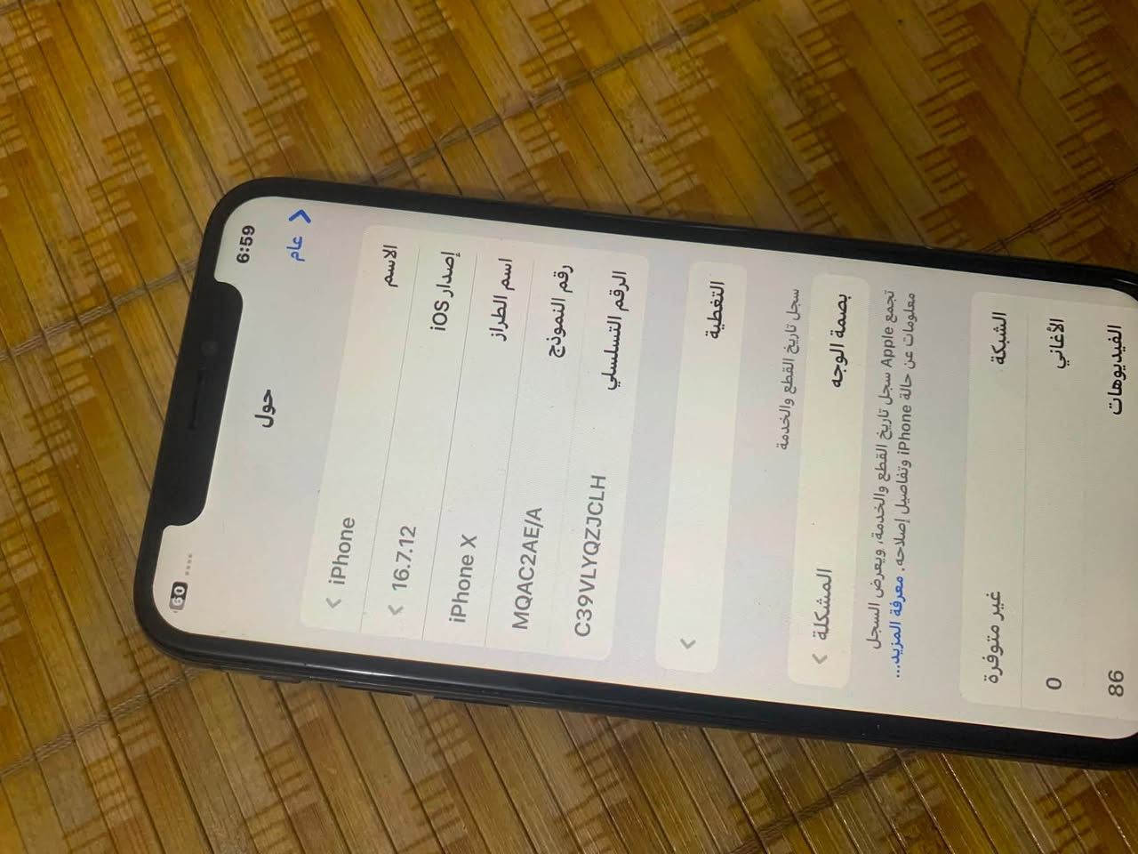 ايفون اكس للبيع مشكلته ايسي النت عطلان وكامراته مرات تطفى وتشتغل ب٧٠للبيع


**إذا كنت صاحب هذا الإعلان وتريد حذفه لأي سبب، رجاءا أرسل رسالة إلى الدعم الفني**