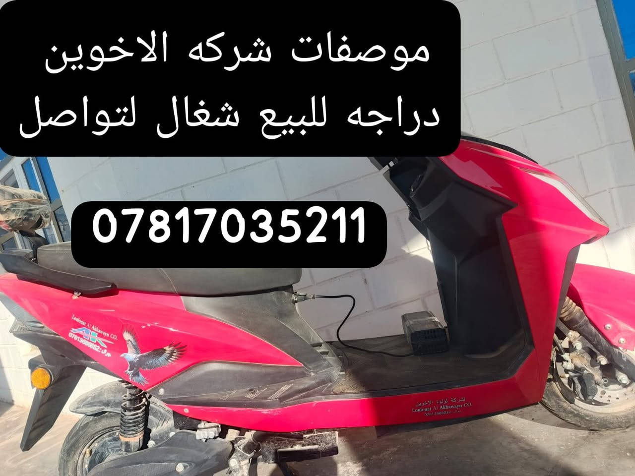 السلام عليكم دراجه شحن للبيع شركه الاخوين بعدهي جديده بس تراب عليها ما غاسلها ما صارلي شهرين من اخذتها من الجمعيه ب 1.100 وهسه متوازي عليها اريد ابيعها سعرها 800 الف وبيها مجال للشراي


**إذا كنت صاحب هذا الإعلان وتريد حذفه لأي سبب، رجاءا أرسل رسالة إلى الدعم الفني**