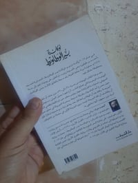 📚لوكاندة بير الوطاويط. ✍احمد مراد. 🕍دار الشروق-٢٥٠صفحه 💸السعر :4.000 ا...