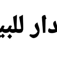 كوفه السراي • ١٣٠م • طابو
