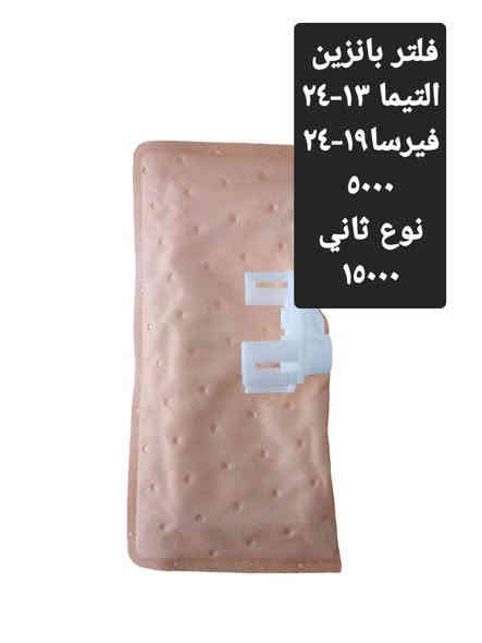 من رخصه الادمن
قطع غيار مكسيما 
العنوان موصل برطله خلف مدينه الالعاب   *********** *********** https://goo.gl/maps/Wi58ftKeyneDGLE29
