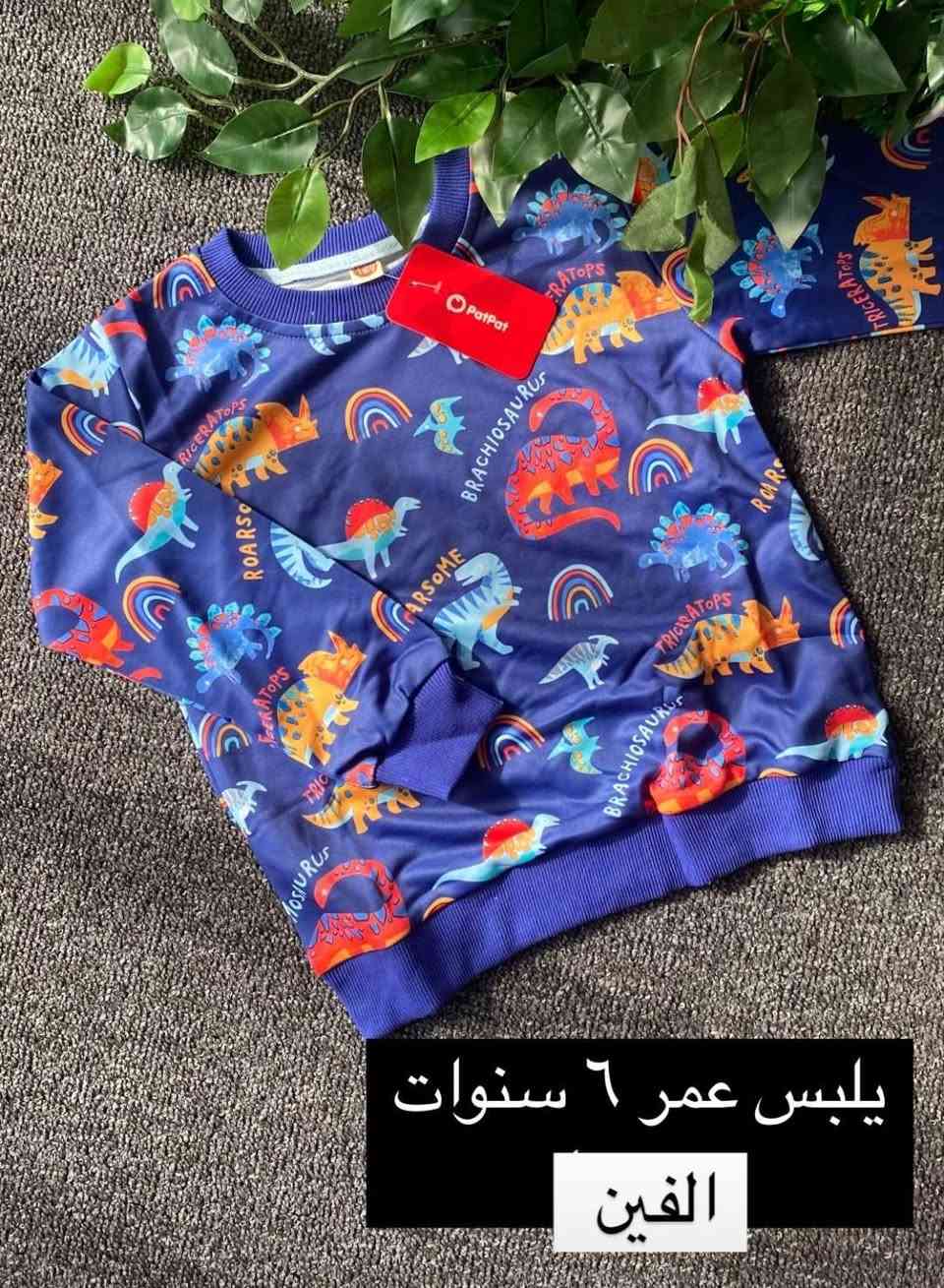 ملابس طلعه اسعار كولش مناسبه وعندي توصيل لكل محافظات..


**إذا كنت صاحب هذا الإعلان وتريد حذفه لأي سبب، رجاءا أرسل رسالة إلى الدعم الفني**