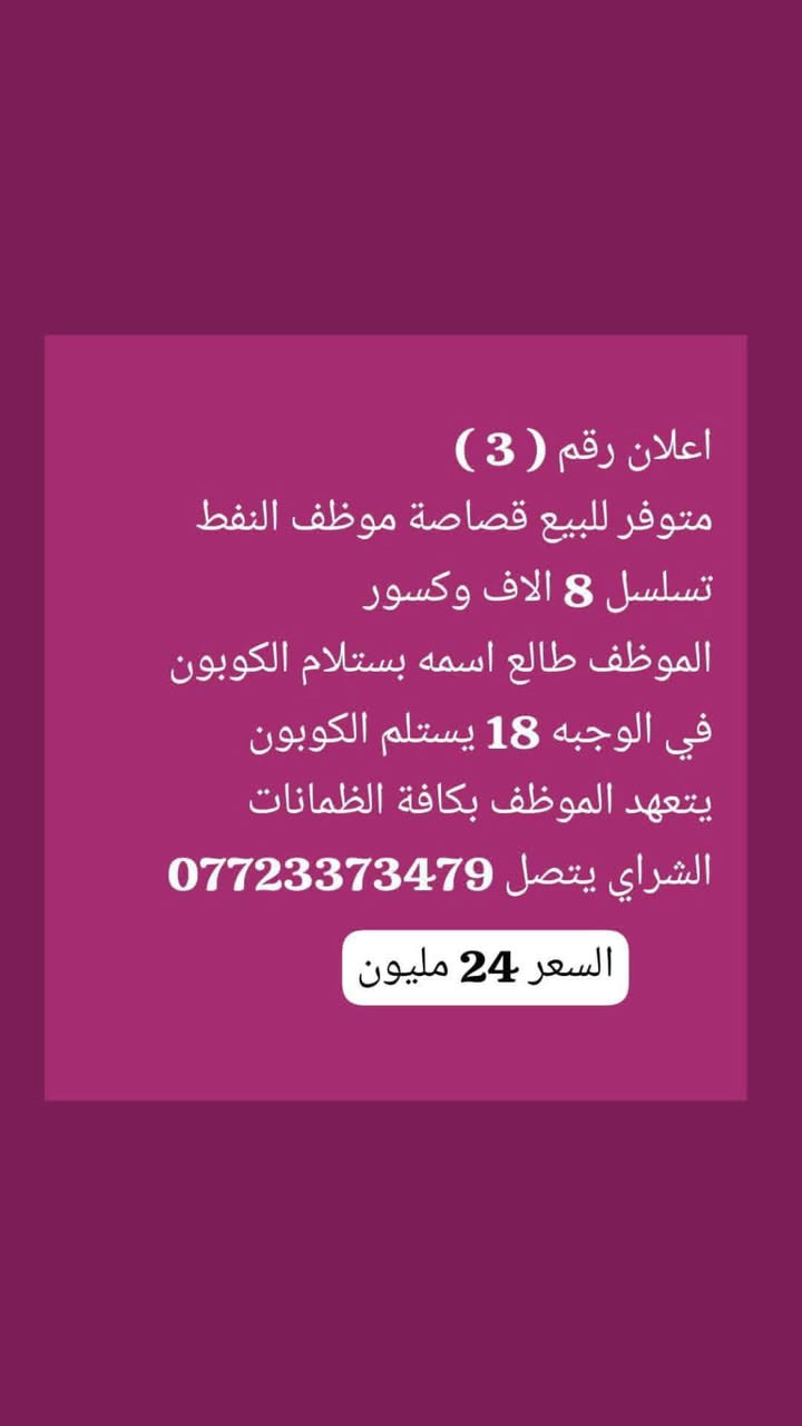 الشراي يتصل ***********

مقاطعه 19 ارض الصبخ
