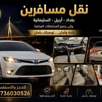 نقل مسافرين • بغداد-أربيل-السليمانية • مواعيد دقيقة