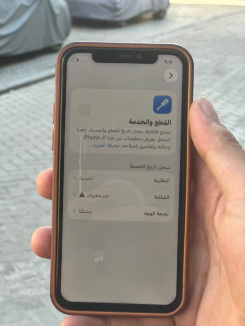 سلام عليكم 11برو فففققققططط انتبه وقره المنشور عدل المهم شباب الجهاز نضيف كلش التفاصيل بل صور واضحه الذاكره 256 الجهاز كلش حلو  بطاريه 79  خاص متواجد السعر 225 بي مجال حك جيه 🫶🏻❤️


**إذا كنت صاحب هذا الإعلان وتريد حذفه لأي سبب، رجاءا أرسل رسالة إلى الدعم الفني**