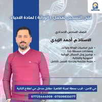 دورة وراثة • معهد اقرأ • حي الأمن