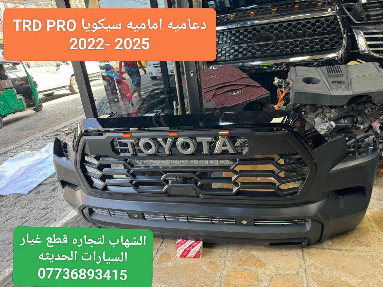 قطع غيار سيكويا جميع الموديلات 
قطع غيار تاندرا جميع الموديلات 

العنوان
‎العلاوي -شارع ٦ -قرب مستشفى الكرامة

‎يتوفر خدمة توصيل الى جميع محافظات العراق

للاستفسار :-
(***********📞)
(***********📞)

#landcroser #لاندكروز #trd #هايلوكس #hiluxrevo #hilixtrd #Toyota #قطع #تاكوما #tacoma #toyota #لاندكروزر #برادو #سيكويا #تويوتا #هايلوكس #trd #لاندكروز #2022 #2022 #لاندكروزر #toyota #Toyota #سيكويا
