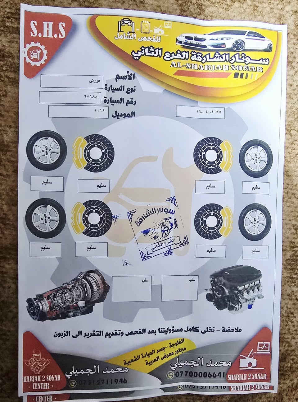 اوبتمه ٢٠١٩ 
تخم تاير  
ماشيه ٧١ الف 
لبيها موجود بل سونار   
كير محرك فول  سعر ١٣٥ وبيها مجال 
***********
