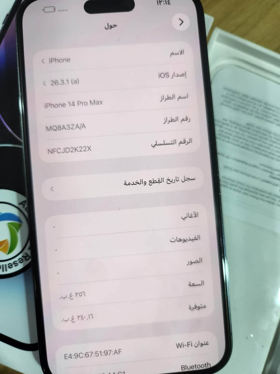 14 برو ماكس مكفول ذاكره 256 عربي شرق اوسط سمكرتات ثنين بطاريه 78 مكاني بغداد البياع سعره825
‏‪***********‬‏
