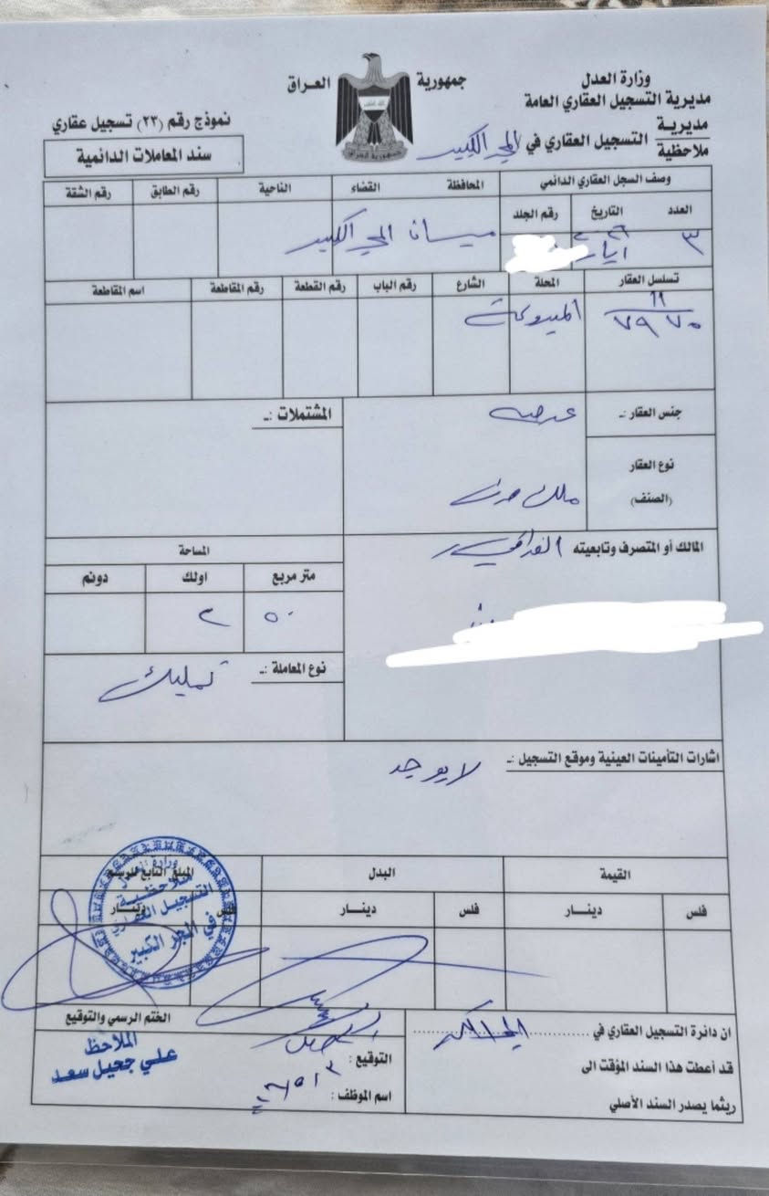 سلام عليكم قطعه البيع المبروكه القطعه على خدمات مثل البصوره  توزيع القديم طابو كامل شراي الإتصال على رقم ***********
