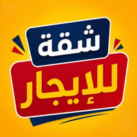 🏠 شقة للإيجار | الكرادة 42 🟢 غرفتين + صالة + مطبخ + حمامات 🟢 70م² | ال...