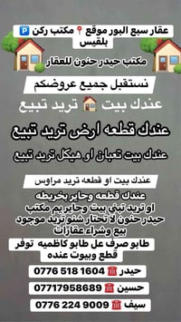 قطعة ارض • بلقيس قرب الاقصى • ١٠٠م