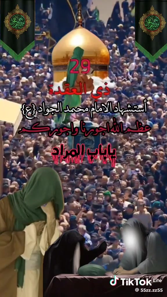 حمله علي الكرار (ع) عنوان الديوانيه
🔴 #اعـــــــــــــــلان_!!!! 👇

‼️الى عوائل الديوانية ‼️👇

♦️ اخي الزائر كروتك فقط 6 الاف 

♦️

1️⃣ يوم السبت♦️

♦️زيارة الىى الكاظمية المقدسة♦️🕌

♦️وزيارة الى معجنات ومخابز باب الاغا♦️

3️⃣ الانطلاق 5 عصرا يوم السبت

العودة بعد يوم الاحد صباحا من الكاظمية المقدسة

النفر6 الاف مرجع.. 💸💸✋🪬

ذهاب واياب 6الاف فقط ✋ 

🙋 نخليك تشبع زيارة وقت خير من الله فقط ب حمله علي الكرار (ع)

عوائل فقط 🚸👇

♦️➖♦️➖♦️➖♦️🪬🧿

♦️♦️ عنوان الديوانيه حي الصدر الثاني👇 

✨مكان التجمع ✨👇

1️⃣شارع 30 قرب المستوصف🚸

2️⃣ تقاطع ستين🚸

3️⃣ فلكة العلماء

4️⃣النسر

5️⃣فلكه الجدارية

6️⃣فلكة الجامعة

✅🚦وانت بلبيت سوي تاك للاصدقاء والحبايب واحجز👇

✅🚦عند الغاء الحجز يجب عليك أن تعطينا خبر قبل موعد شالرحله 🙋

🌷🌷🌷🌷🌷🌷👇

🔺 رقم الحجز 

🤳*********** وتساب 💚

بادارة المتعهد ابو رقية ♦️

 حمله علي الكرار (ع) عنوان الديوانية
