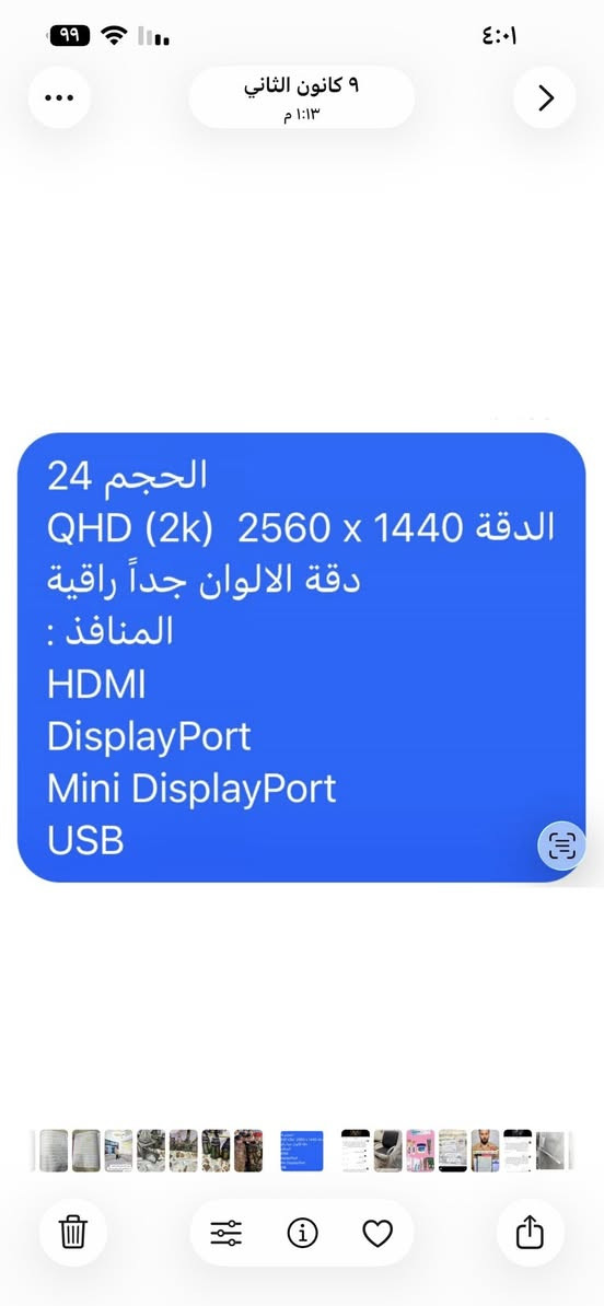 شاشة حاسبه حجم ٢٤ كلش نظيفه والتفاصيل مذكورة  مكاني بغداد البنوك السعر ٥٠ الف نهايتها سعر مال بيع


**إذا كنت صاحب هذا الإعلان وتريد حذفه لأي سبب، رجاءا أرسل رسالة إلى الدعم الفني**