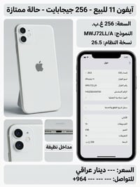ايفون ١١ • ٢٥٦ • بطاريه ١٠٠