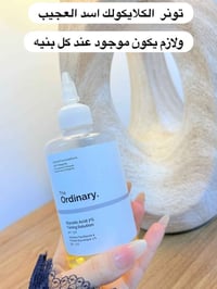 تونر • اوردنري • بغداد