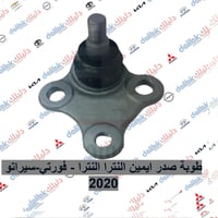 طوبة صدر ايمين النترا النترا - فورتي-سيراتو 2020  🔥منصه فلاح حسين لتجا...