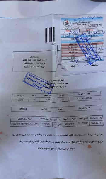 سلام عليكم سني هندي تكسي موديل ١٨ السياره بسمي مابيه اي ضربه قوية طخطخات بسيطه والسونار منشور ويه الصور كير محرك مكفول تخم تاير جديد تبريد ثلج خط بحث جدد غرمات مصفره السعر ١٠٠ ورقة وبيه مجال بسيط المكان المحمودية ناحية الرشيد قرية العهد الجديد للاستفسار 
***********
***********
