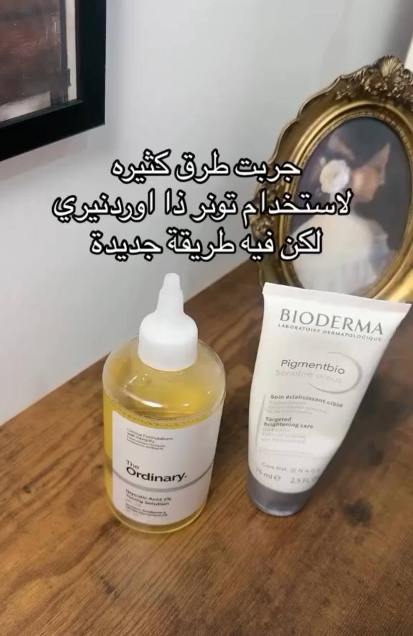 🧴✨ خلطه تفتيح آمنة وفعالة للمناطق الداكنة ✨🧴
لو تعانين من سواد بسيط في المناطق الحساسة، الأكواع أو الركب… جربي المزيج السحري هذا:

🔹 تونر The Ordinary Glycolic Acid 7%
يساعد على تقشير الجلد الميت، ويهيئ البشرة لامتصاص الكريم بشكل أفضل.

🔸 كريم Bioderma Pigmentbio Sensitive Areas
مصمم خصيصاً لتفتيح المناطق الحساسة والغامقة بلطف، بدون تهيج.
✔️ مناسب للركب، الأكواع، تحت الإبط، وبين الفخذين.
✔️ يرطب ويفتح في نفس الوقت.

📌 طريقة الاستخدام:
 1. في الليل، امسحي المنطقة بالتونر بقطنة (مرتين بالأسبوع فقط).
 2. بعد التونر، حطي طبقة خفيفة من كريم بيوديرما.
 3. الصباح، غسلي كويس واستخدمي واقي شمس لو بتتعرضي للضوء.

⚠️ النتايج تبدأ تبان خلال أسابيع مع الاستمرار والالتزام!

سعر العرض ٢٠الف


**إذا كنت صاحب هذا الإعلان وتريد حذفه لأي سبب، رجاءا أرسل رسالة إلى الدعم الفني**