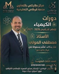 الثالث المتوسط • دورات صيفية • مركز ماتركس
