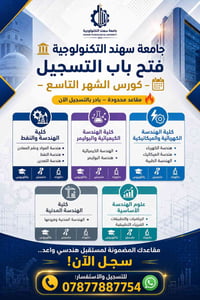 مركز أكد • خدمات تعليمية • زيونة بغداد