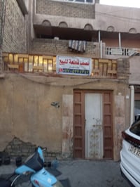 نصف قطعه للبيع شرك مسلح طابقين قطاع 17 خلف معهد الصفوه باول فرع قريبه ...