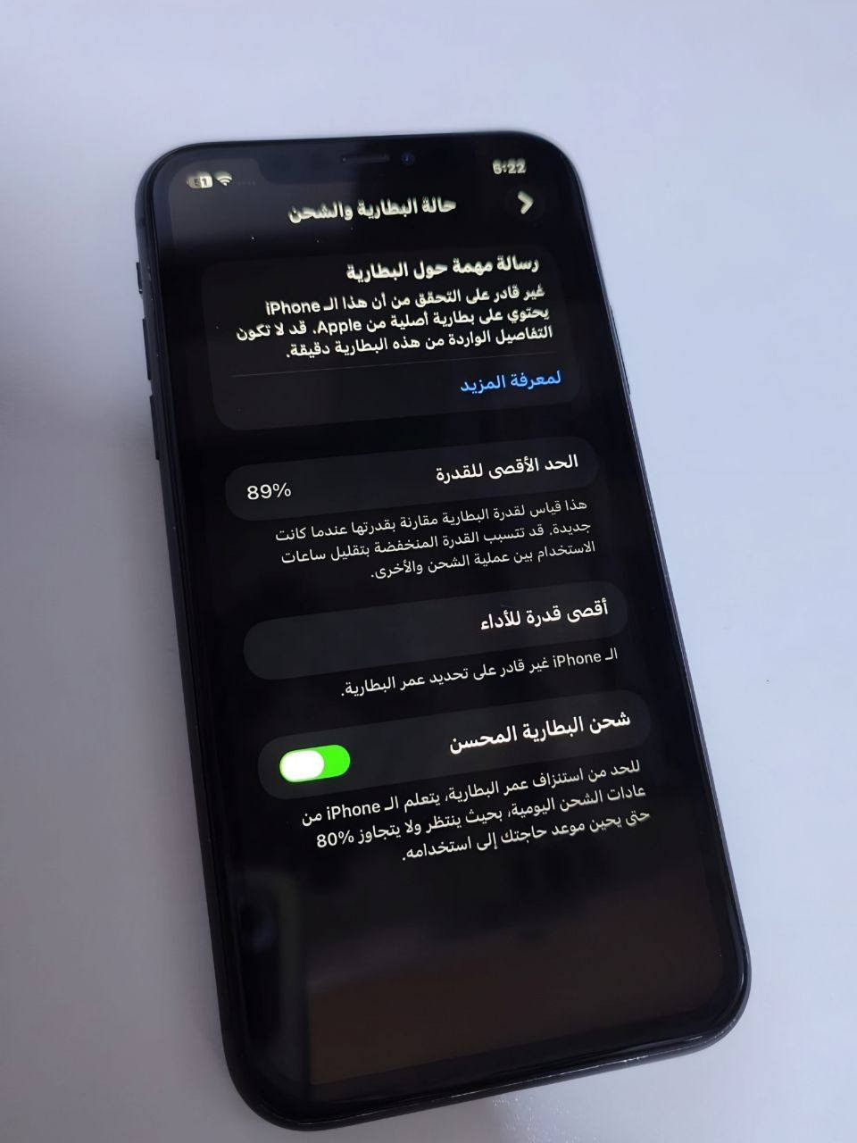 📱 أيفون ١١ عادي 📱 
✅ الذاكرة ١٢٨ اللون اسود يدعم شريحتين
✅ مبدل شاشة وبطارية اصلية كدامكم 89%
❌ فقط بصمة الوجه ما تشتغل
والجهاز نظيف ويشتغل 100% كاميرا وسماعة ومايك وشاشة والعاب أي خلل ما بيه ونظافتة كدامكم 100%

💰 السعر على الخاص ومناسب جدآ جدآ لحكو عليه
📍 مكاني: بغداد الأمين الثانية

🔒 ملاحضة: لحد يدخل خاص ويتعرف لو يكول اجي ويتفق وكلشي ماكو لان صراحتآ تعبت واريد ابيع الجهاز


**إذا كنت صاحب هذا الإعلان وتريد حذفه لأي سبب، رجاءا أرسل رسالة إلى الدعم الفني**
