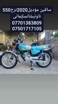 السليمانية • موتورات • موديلات مختلفة