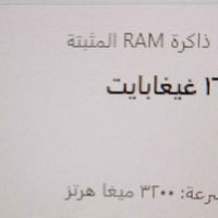 رامات DDR4 • ١٦ جيجا • ٣٢٠٠ ميغا