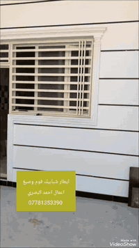 السلام عليكم شغل لبخ درجه اوله يوميت خلفه 35 شغل ديكورات يختلف  واجهات اشتغل بيتك بلاش لا تخسر البصره فقط  ***********
