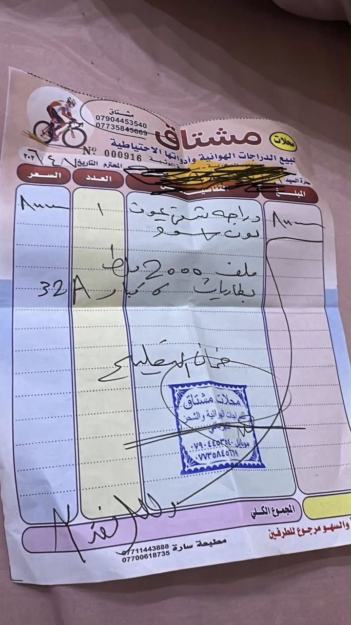 السلام عليكم عندي هاي الدراجه للبيع شحن


**إذا كنت صاحب هذا الإعلان وتريد حذفه لأي سبب، رجاءا أرسل رسالة إلى الدعم الفني**