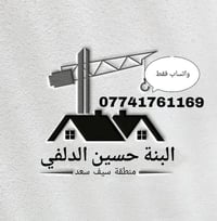 بعقوبة ديالى • واتساب