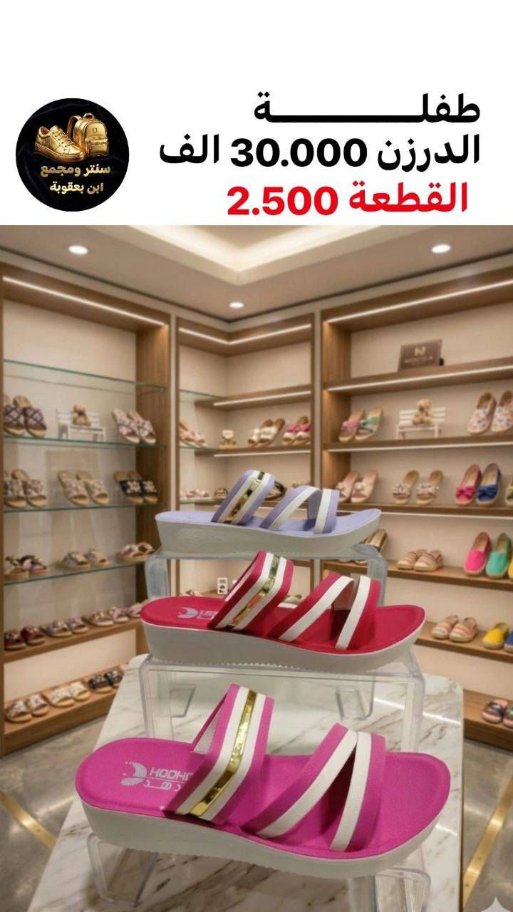 جملـــــــــــــــــة فقـــط ❗
شحاطه بناتي  طفلـــــــــة  ✅
الأسعــــــــــار والتــفاصــيل داخــل الـــصــور ✔️
مـــتوفر لــدينا توصيل📌
للحجز والاستفسار مراسلة الصفحه 
او الواتساب: ‏ 
***********
***********
قــــنـــــاة الـــتــلـيكـــرام:
https://t.me/Krastal1992
