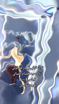 تراك ولادي وشبابي • قياس ٦-١٥ • الحمزة الكبير