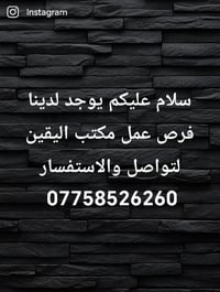 لتواصل على الأرقام تاليه واتساب أو رقم 07758526260 تصال