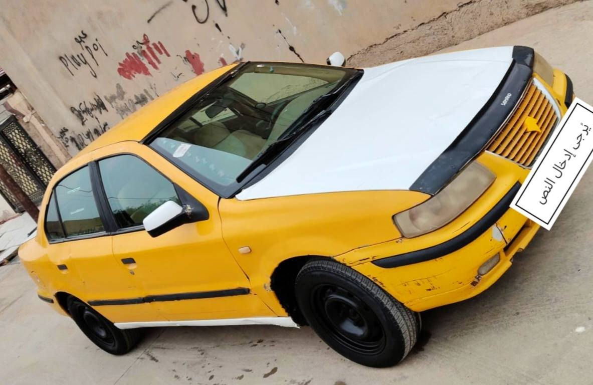 سيارة سمند مودي 2011مابي ولا ضربه سيارة گير محرك شرط لا صرف ولا بخار سنوية ضايعة بيها استنساخ وبيه واجهيا تفاصيل كامل رقم بغداد   صاحبها موجود ابغداد عنواني كركوك حي العسكري السعر 24 ومجال بسيط شراي يتصل على الرقم الهاتف ***********
