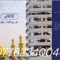 أبراج الأمنيات • خمس نجوم • ٩٠٠م عن الحرم