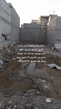 حي بدر • ١٥٠م • ماء كهرباء