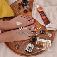 عناية أقدام • تشققات • تفتيح