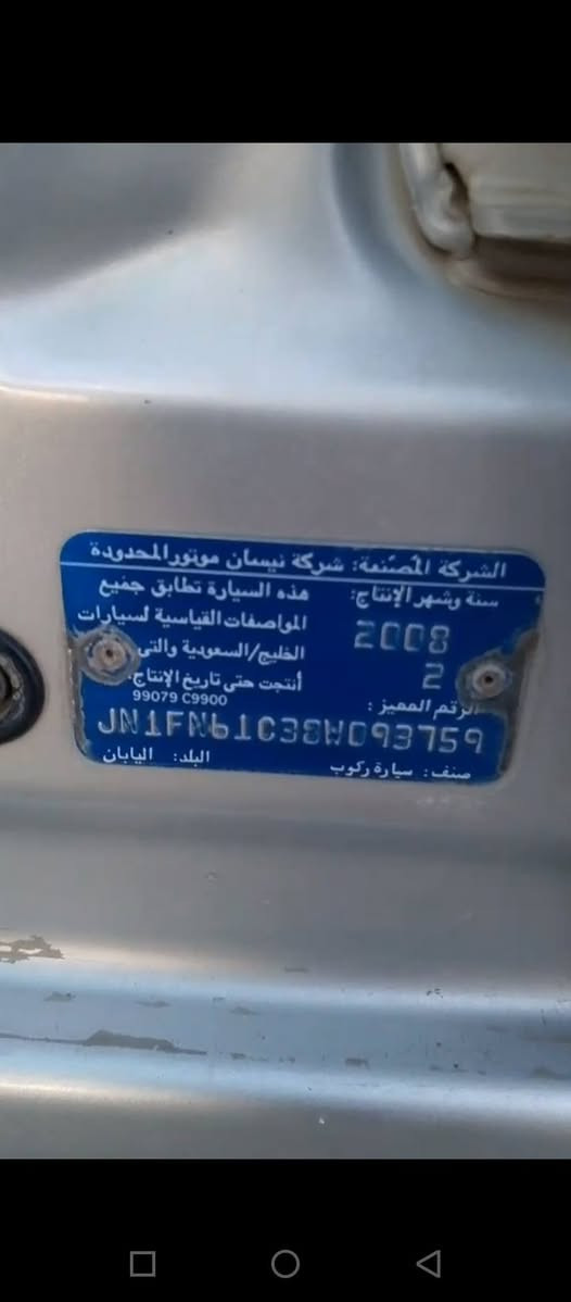 سني ياباني وارد سعودي الأفضل بالسني دبل طبلة
موديل 2008 
السعر 95 بيع نقدي فقط فقط 
المكان الرمادي حي الجامعة 
الرقم انبار بأسمي 
سنوية وهزة ورقم مطلعهن جديد 
شرط البيع تحويل ما ابيع بوكالة 
السيارة بيهة بنيد وجاملغ امامي مبدل بلادي 
بدون صبغ فقط الدعاميات صبغ والباقي مكفول 
السيارة مكفولة الشواصي والتكم والبدنة واللغد من أي شي 
كير والمكينة مكفولات والشراي يخابر ما متواجد على الانترنيت ***********
