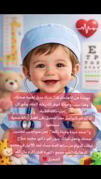 رعاية صحية • خدمات طبية • الدهاليك