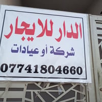 بيت للايجار • ٤ غرف • الهورة اوركيد