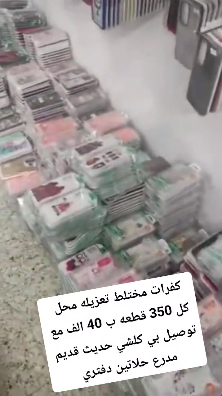 تعزيله محل كل 350 كفر 40 الف مع توصيل تطلع عليك قطعتين ب ربع يعني قطعه 100 دينار لحكك


**إذا كنت صاحب هذا الإعلان وتريد حذفه لأي سبب، رجاءا أرسل رسالة إلى الدعم الفني**