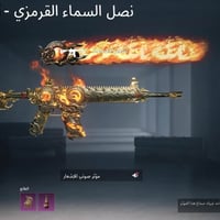 حساب بخبللل.  بايعه كسر مستعجل على بيعته. كسرر. حساب صرف مختبره54 مجمو...