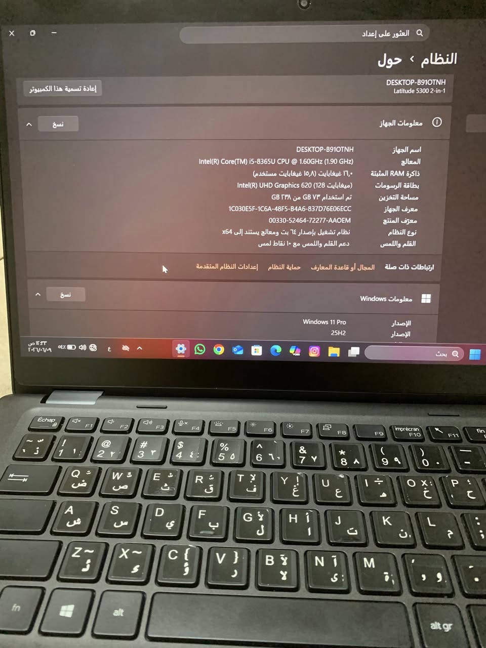 السلام عليكم
لابتوب Deel Latitude 5300 2-in-1

الذاكرة 256 

الرام 16 

كيبورد عربي انگليزي ضوئي

الشاشة لمس سلسة جدا قلاب 360 يرهم لابتوب ويرهم ايباد

بصمة اصبع 

شحن تايبسي السريع

نضام ويندوز 11pro الحديث

الشحن يستمر لاكثر من 3 ساعات

كامرة أمامية واضحة مع فلاش أمامي

الجهاز حيل نضيف وسريع يرهم للشغل والتصفح والتصميم 

مشتغل علية بحوث تخرج ورسائل ماجستير 

السعر 250

للتواصل *********** اتصال 

موجود ع خاص
