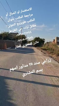 طويريج الحولي • ٢٠٠م • واجهة ١٠م